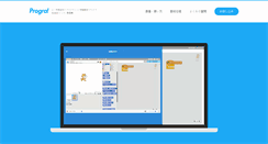 Desktop Screenshot of progra.org