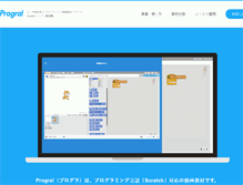 Tablet Screenshot of progra.org